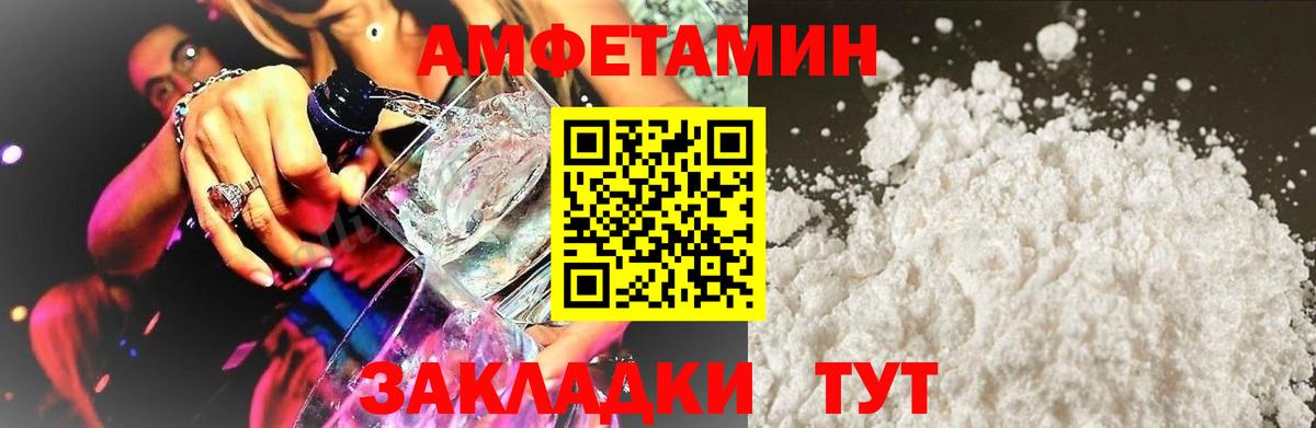 Amphetamine 98%  Вход с VPN  АМФ  Асино 
