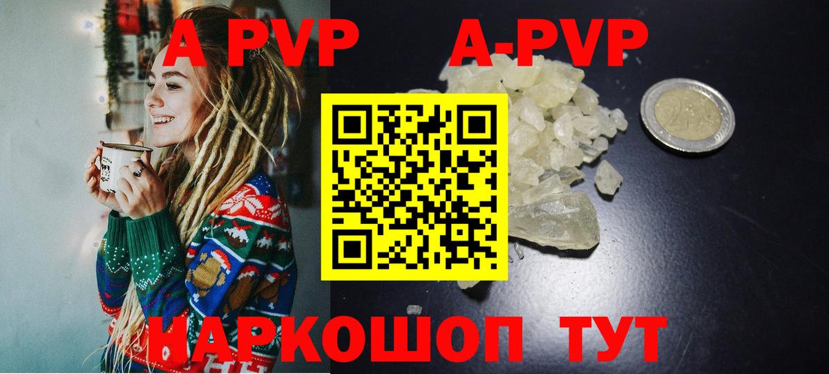 A-PVP СК  Вход с VPN  Асино  А ПВП крисы CK  Alpha PVP крисы CK 