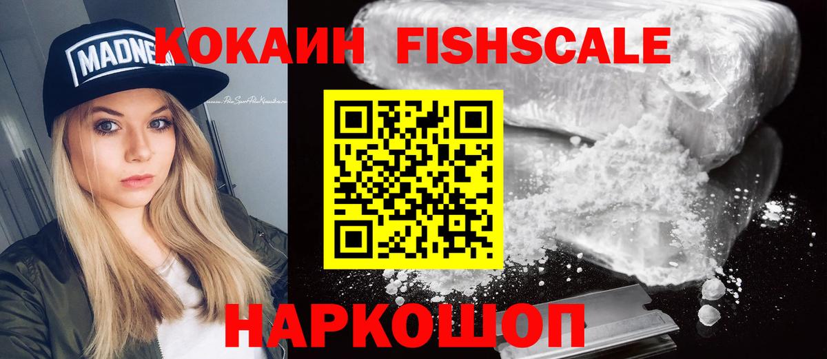 Кокаин Колумбийский  Вход с VPN  COCAIN Эквадор  Асино 