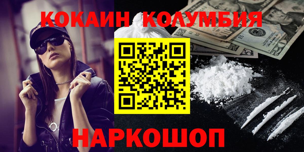 КОКАИН VHQ Асино