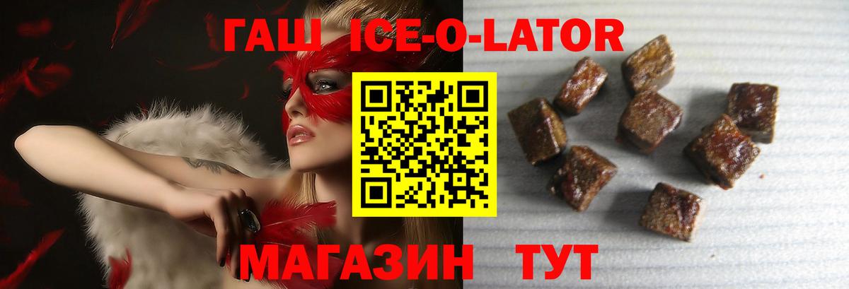ГАШИШ Cannabis Асино