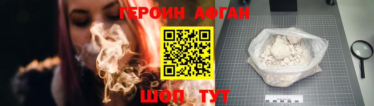 Асино  ГЕРОИН герыч  Вход с VPN 