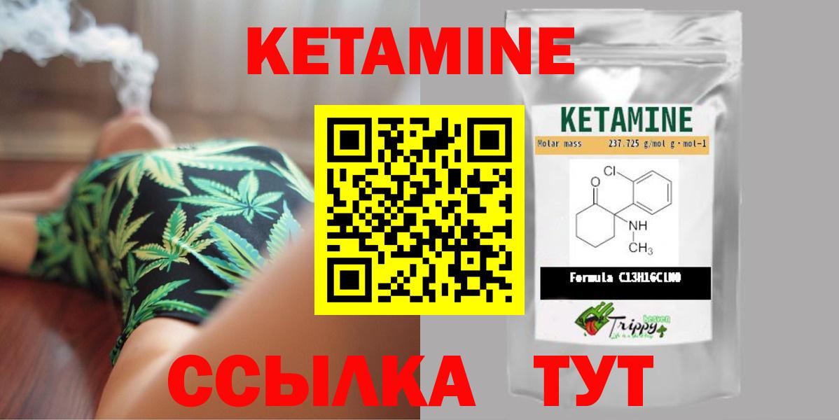 Кетамин VHQ  КЕТАМИН ketamine  Вход с VPN  Асино 