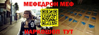 метамфетамин Шебекино