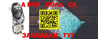 метамфетамин Шебекино