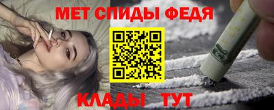 метамфетамин Шебекино