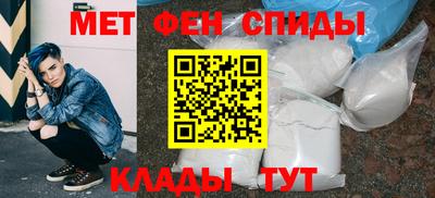 метамфетамин Шебекино