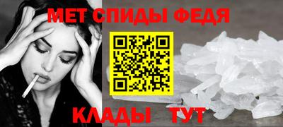 метамфетамин Шебекино
