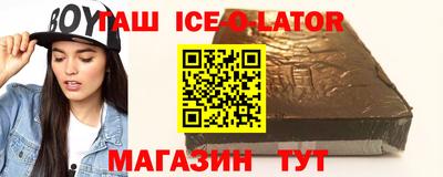 метамфетамин Шебекино