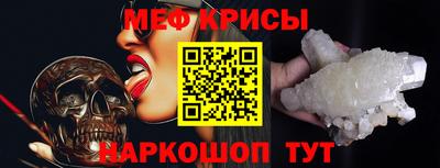 метамфетамин Шебекино