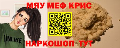 метамфетамин Шебекино