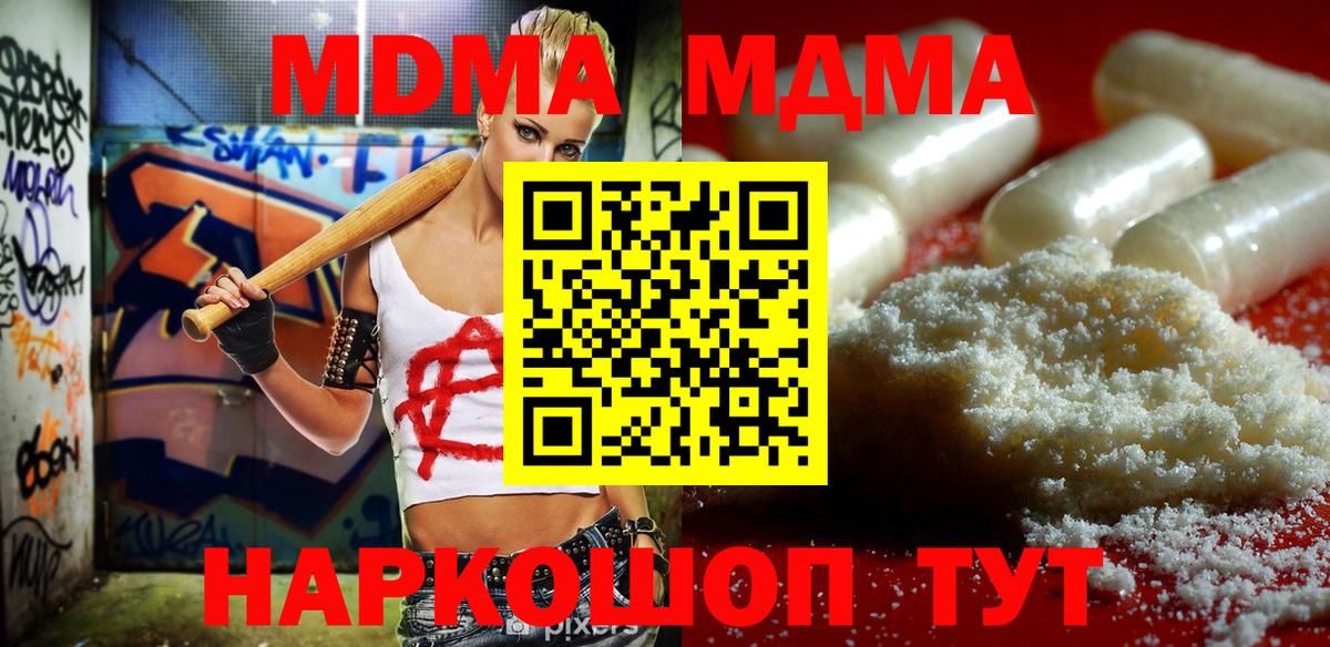 Асино  МДМА кристаллы  Вход с VPN  МДМА  MDMA кристаллы 