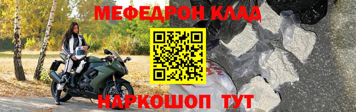 Меф VHQ  МЕФ  где можно купить   Асино  МЕФ кристаллы  Вход с VPN 