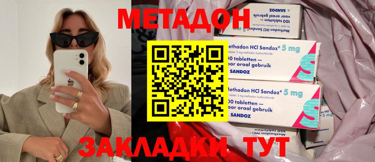 Асино  Метадон мёд    онион  Вход с VPN 