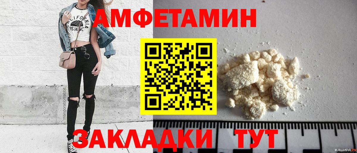 МЕТАМФЕТАМИН мет  Вход с VPN  Асино 