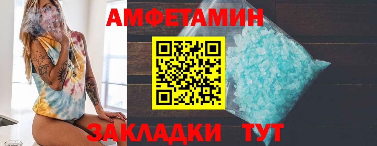 Первитин пудра Асино
