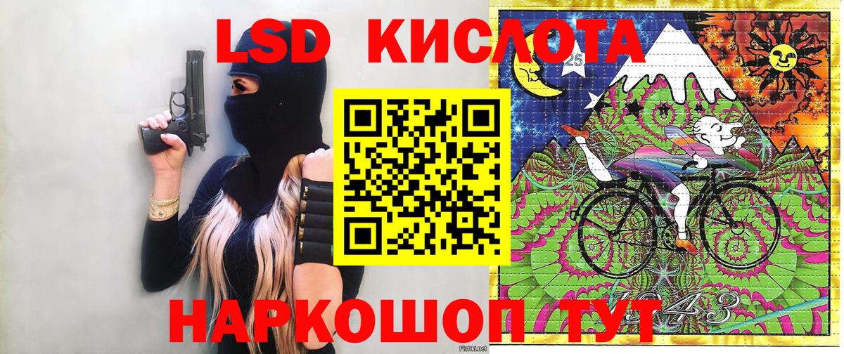 Наркотические марки 1,5мг Асино
