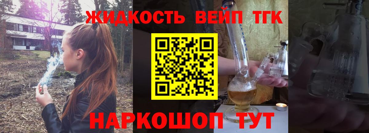ТГК концентрат Асино