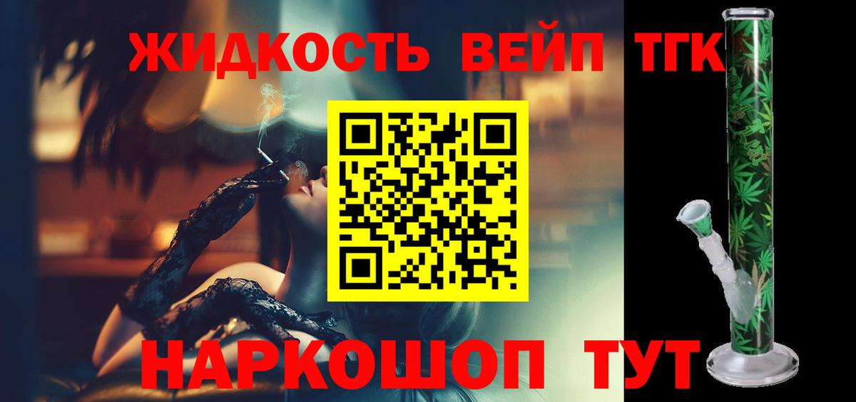 Асино  ТГК Wax  Вход с VPN  блэк спрут ONION  ТГК концентрат 