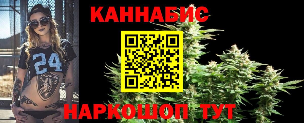 Конопля гибрид  Каннабис THC 21%  Бошки марихуана гибрид  Асино  Вход с VPN 
